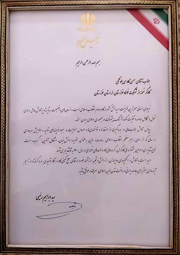 کسب رتبه نخست در بخش صنعت جشنواره ملی امتنان از نخبگان جامعه کار و تولید کسب رتبه نخست در بخش صنعت جشنواره ملی امتنان از نخبگان جامعه کار و تولید