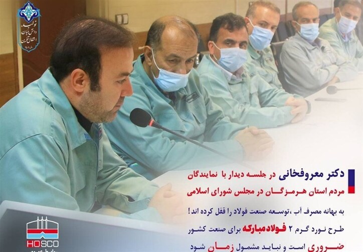 قطع وابستگی کشور به ورق با راه اندازی طرح توسعه نورد گرم ۲ فولادمبارکه