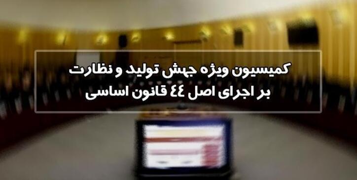 طرح اصلاح قانون نظام صنفی کشور روی میز کمیسیون ویژه جهش و رونق تولید