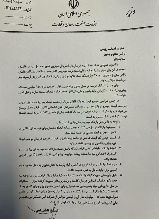 منابع ارزی واردات خودرو از کجا تأمین میشود؟ / وقتی واردات اپل توجیهگر وضعیت مناسب ارزی میشود! منابع ارزی واردات خودرو از کجا تأمین میشود؟ / وقتی واردات اپل توجیهگر وضعیت مناسب ارزی میشود!