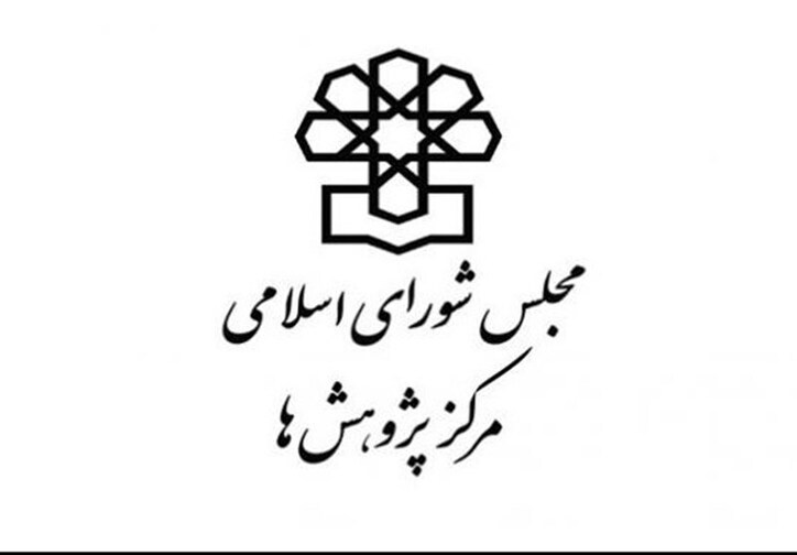 بررسی تطبیقی قوانین بانک‌های مرکزی ۱۴ کشور/ کنترل تورم، رشد اقتصادی و ثبات مالی اهداف مشترک بانک‌های مرکزی