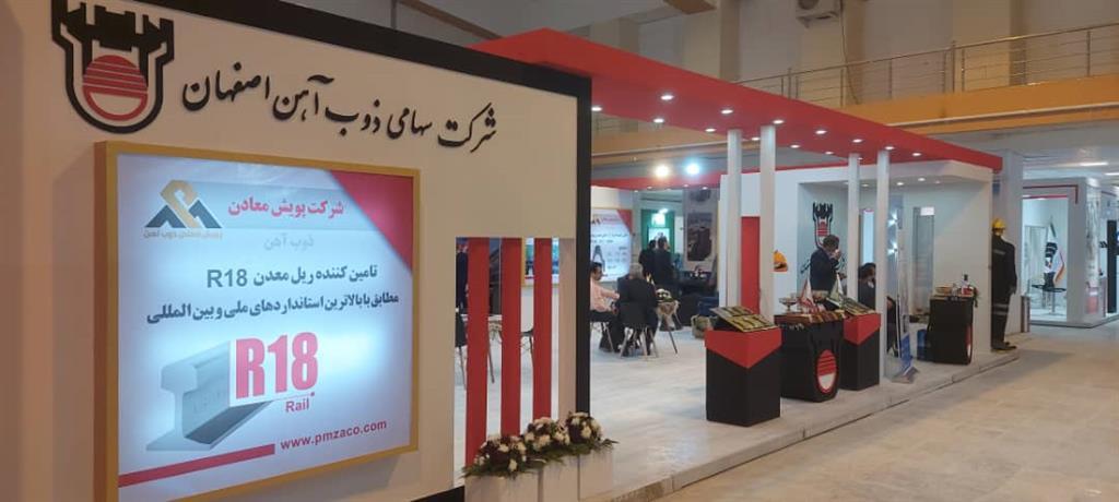 توسعه آتی ذوب آهن اصفهان منوط به مالکیت معدن سنگ آهن است