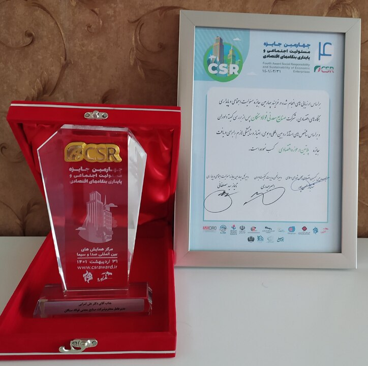 فولاد سنگان، بالاترین نشان مسوولیت‌های اجتماعی را دریافت کرد