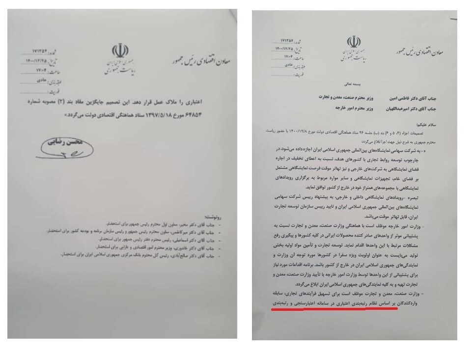 پیگیری تسنیم جواب داد/ جزئیات جلسه فوقالعاده گمرک، بانک مرکزی و صمت برای اصلاح یک مصوبه حساسیتبرانگیز پیگیری تسنیم جواب داد/ جزئیات جلسه فوقالعاده گمرک، بانک مرکزی و صمت برای اصلاح یک مصوبه حساسیتبرانگیز