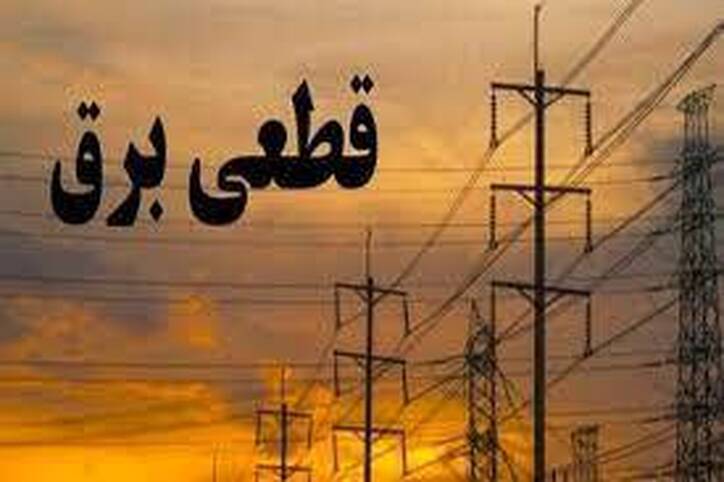 هشدار انجمن نوردکاران به وزیر نیرو در خصوص عواقب قطعی برق در صنعت فولاد