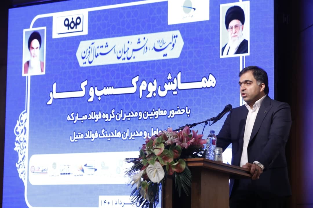مراکز خدماتی، نقطه قوت فولادمبارکهاند/ استفاده حداکثری از ظرفیتها اولویت شرکتها باشد مراکز خدماتی، نقطه قوت فولادمبارکهاند/ استفاده حداکثری از ظرفیتها اولویت شرکتها باشد