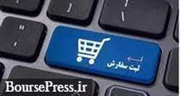 زمان سفارش گیری ۳۴.۳ میلیون سهم در عرضه اولیه امروز
