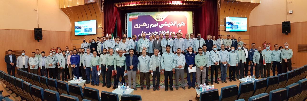 جلسه هماندیشی تیم رهبری گروه فولاد خوزستان برگزار شد جلسه هماندیشی تیم رهبری گروه فولاد خوزستان برگزار شد