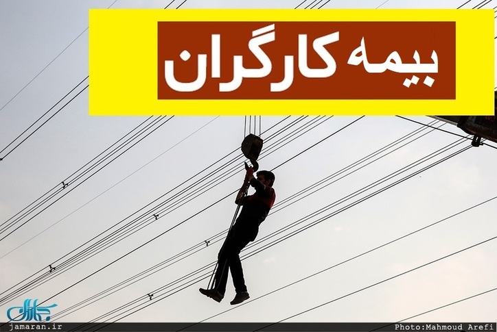 بیش از نیمی از کارگران ساختمانی تحت پوشش بیمه نیستند/ ۵۰ درصد از حوادثِ کار سهم ده درصد از کارگران است