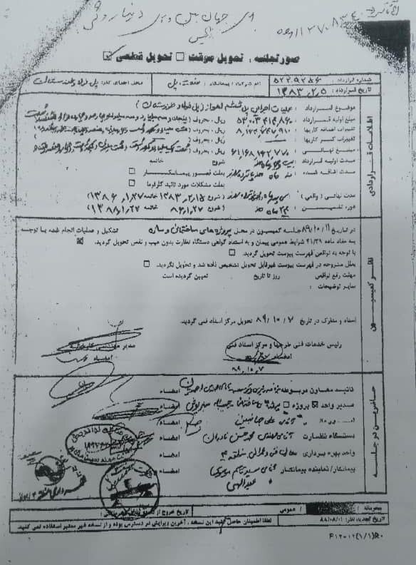پل فولاد در راستای ایفای مسوولیتهای اجتماعی از سوی شرکت فولاد خوزستان احداث و به شهرداری اهواز تحویل قطعی شد پل فولاد در راستای ایفای مسوولیتهای اجتماعی از سوی شرکت فولاد خوزستان احداث و به شهرداری اهواز تحویل قطعی شد