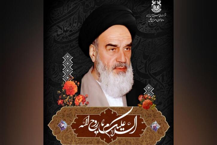 ۱۴ خرداد سالروز ارتحالِ ملکوتیِ امام خمینی (ره)، احیاگرِ اسلامِ حقیقی است