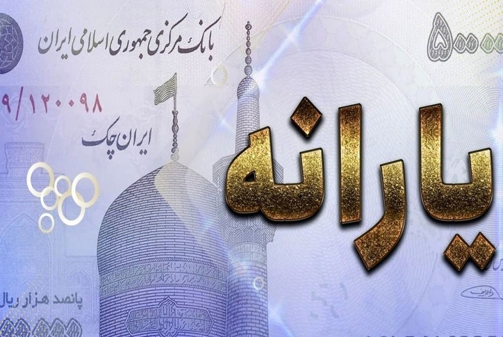 دستور رئیسی برای واریز یارانه جدید افراد معترض به دهک بندی