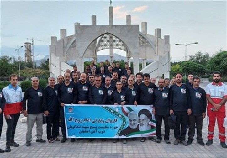 تجدید میثاق تلاشگران ذوب آهن اصفهان با آرمان‌های بنیانگذار جمهوری اسلامی ایران