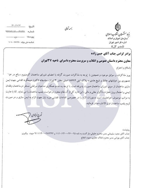 «ساختمان آلومینیوم» ایمن نیست/ «تخلیه موقت»؛ شرط ایمنسازی ساختمان «ساختمان آلومینیوم» ایمن نیست/ «تخلیه موقت»؛ شرط ایمنسازی ساختمان