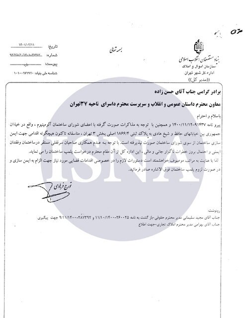 «ساختمان آلومینیوم» ایمن نیست/ «تخلیه موقت»؛ شرط ایمنسازی ساختمان «ساختمان آلومینیوم» ایمن نیست/ «تخلیه موقت»؛ شرط ایمنسازی ساختمان