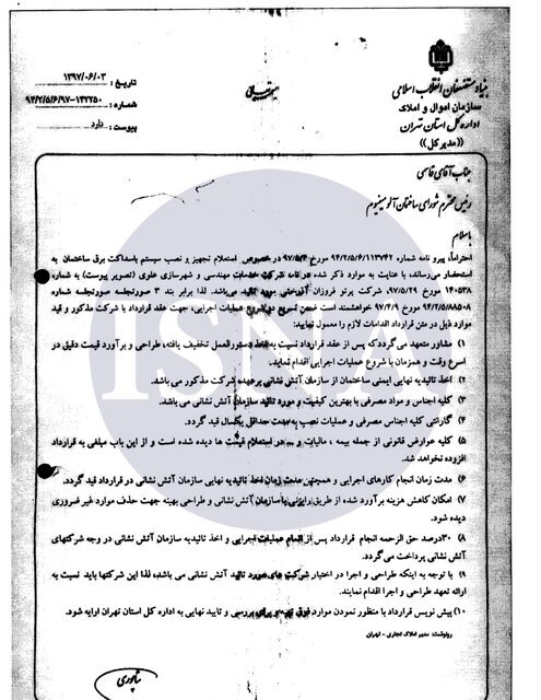 «ساختمان آلومینیوم» ایمن نیست/ «تخلیه موقت»؛ شرط ایمنسازی ساختمان «ساختمان آلومینیوم» ایمن نیست/ «تخلیه موقت»؛ شرط ایمنسازی ساختمان
