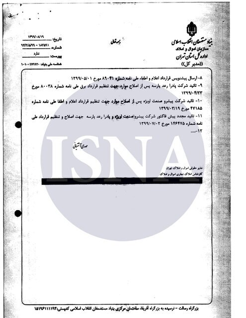 «ساختمان آلومینیوم» ایمن نیست/ «تخلیه موقت»؛ شرط ایمنسازی ساختمان «ساختمان آلومینیوم» ایمن نیست/ «تخلیه موقت»؛ شرط ایمنسازی ساختمان
