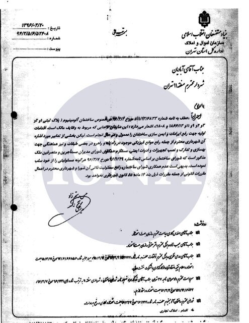 «ساختمان آلومینیوم» ایمن نیست/ «تخلیه موقت»؛ شرط ایمنسازی ساختمان «ساختمان آلومینیوم» ایمن نیست/ «تخلیه موقت»؛ شرط ایمنسازی ساختمان