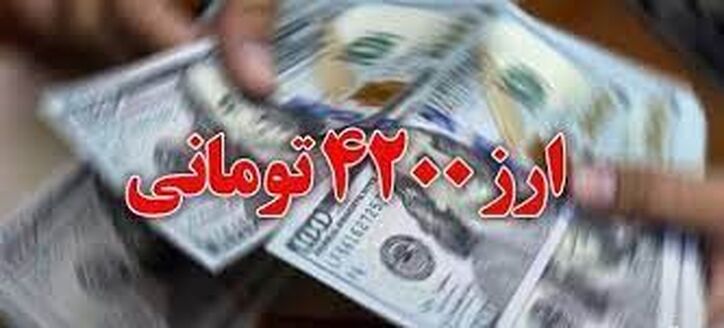 پرداخت یارانه نقدی به مردم بهترین گزینه برای جایگزینی ارز ترجیحی