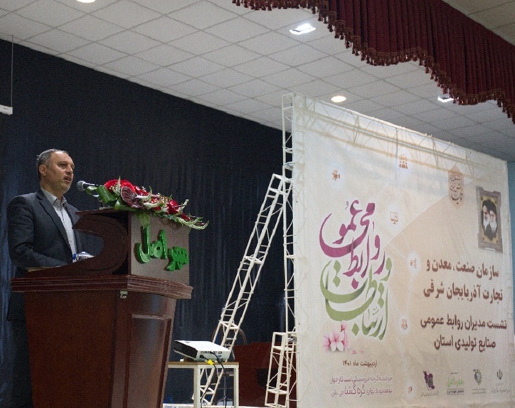 رئیس سازمان صمت آذربایجان شرقی خواستار معرفی توانمندی‌های صنعتی استان از سوی روابط عمومی‌های بخش خصوصی شد