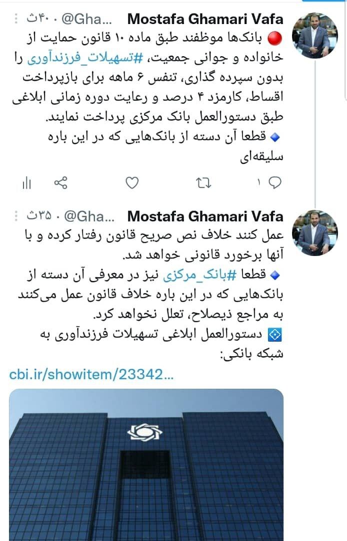 پرداخت تسهیلات فرزندآوری بدون سپرده&zwnj;گذاری و با تنفس ۶ ماهه برای بازپرداخت اقساط
