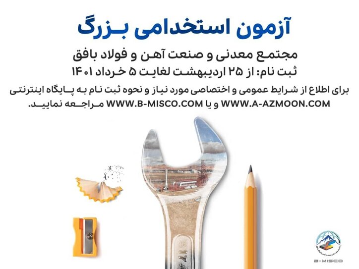 ایجاد اشتغال دانش‌بنیان برای افزایش تولید