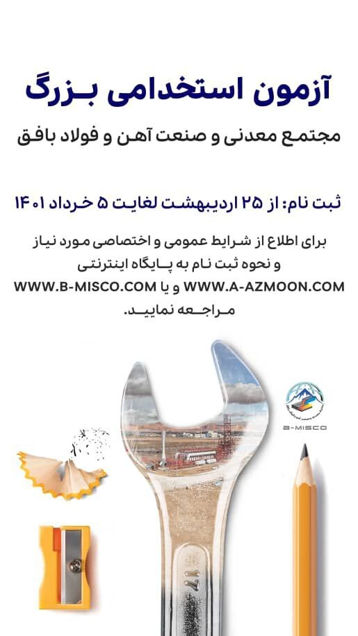 ایجاد اشتغال دانش&zwnj;بنیان برای افزایش تولید