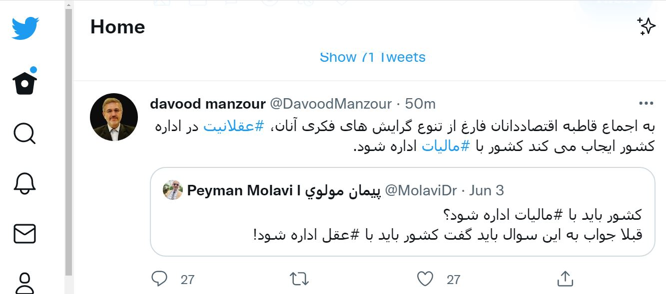 کشور باید با مالیات اداره شود کشور باید با مالیات اداره شود