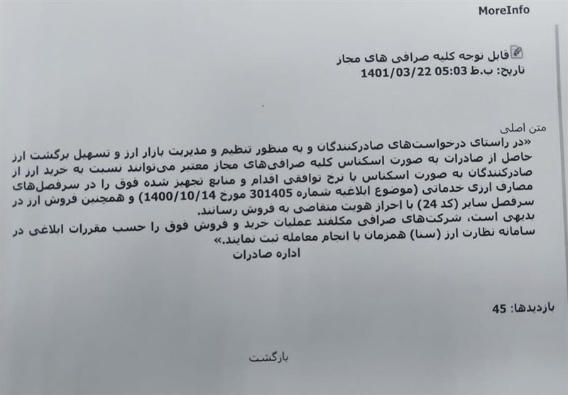 ادامه جلسات ویژه ارزی در بانک مرکزی/ صادرکنندگان پتروشیمی راهی میرداماد شدند ادامه جلسات ویژه ارزی در بانک مرکزی/ صادرکنندگان پتروشیمی راهی میرداماد شدند