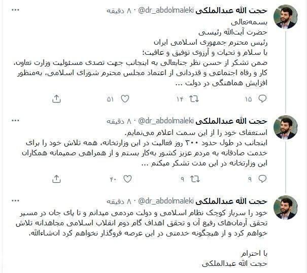 وزیر کار استعفا کرد/ سرباز انقلاب و دولت خواهم ماند/ «زاهدیوفا» سرپرست وزارت کار شد وزیر کار استعفا کرد/ سرباز انقلاب و دولت خواهم ماند/ «زاهدیوفا» سرپرست وزارت کار شد