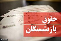 حقوق بازنشستگان حداقل بگیر نزدیک به ۶ میلیون می‌شود - توضیحات سخنگوی دولت