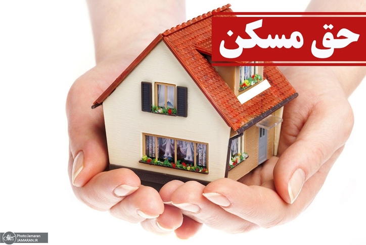 تلاش برای ابطال مصوبه حق مسکن ۵۵۰ هزار تومانی/ نماینده کارگران: دولت خلاف قانون عمل کرده است