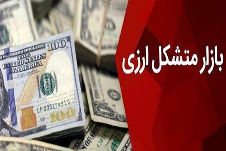 افزایش ساعت معاملاتی بازار متشکل ارز ایران تا ساعت ۱۸