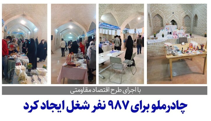 چادرملو برای ۹۸۷ نفر شغل ایجاد کرد