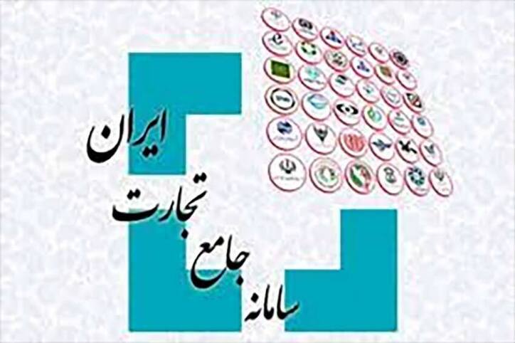 الزام ثبت قیمت تولید و مصرف کننده توسط تولیدکنندگان در سامانه جامع تجارت