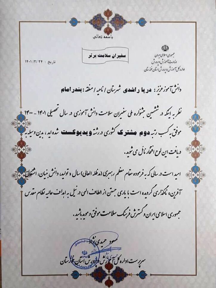 درخشش دانش‌آموز خوزستانی در جشنواره ملی سفیران سلامت