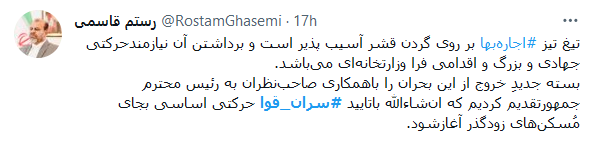 وزیر راه: بسته ساماندهی بازار اجاره تقدیم رئیسجمهور شد وزیر راه: بسته ساماندهی بازار اجاره تقدیم رئیسجمهور شد