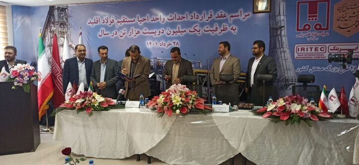 فولاد اقلید از منابع آب زیرزمینی استفاده نمی‌کند/ مشکلی در تأمین برق نخواهیم داشت/ سرمایه‌گذاری ۶ هزار میلیارد تومانی در واحد احیا مستقیم به ظرفیت سالانه ۱.۲ میلیون تن