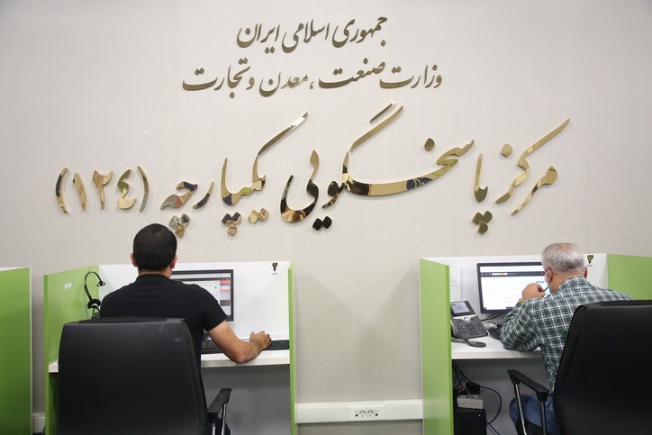 سامانه ۱۲۴ مرجع اطلاع‌رسانی قیمت بیش از ۸ هزار قلم کالا و خدمات است