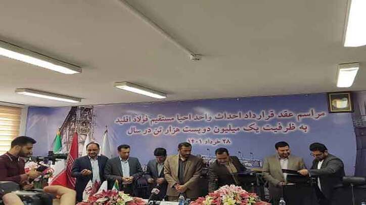 سرمایه‌گذاری ۱۵۰ میلیون یورویی پروژه ۱.۲ میلیون تنی آهن اسفنجی فولاد اقلید