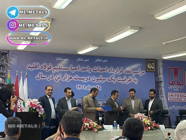صنعت فولاد فرصتی برای جذب سرمایه گذاران
