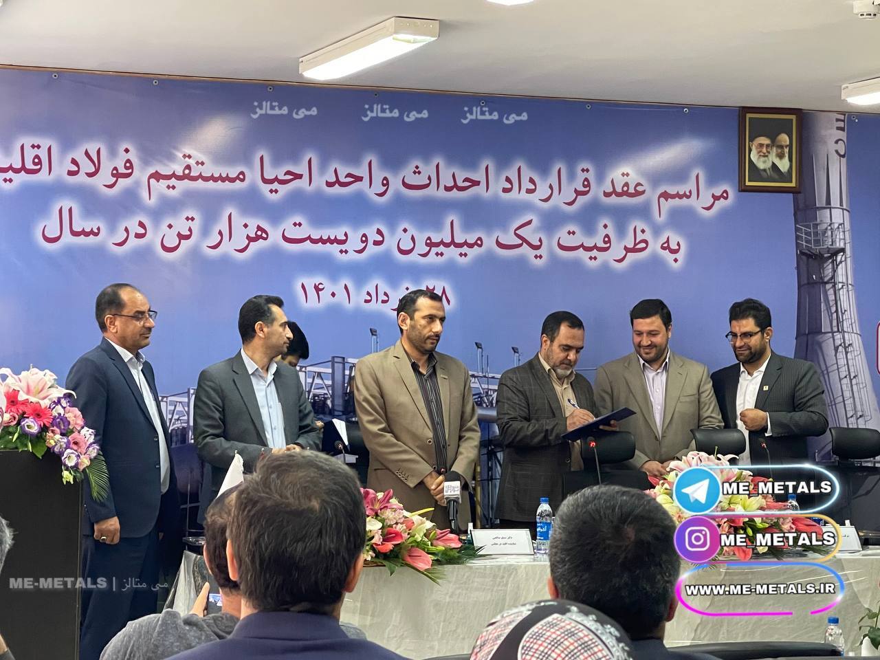 صنعت فولاد فرصتی برای جذب سرمایه گذاران صنعت فولاد فرصتی برای جذب سرمایه گذاران