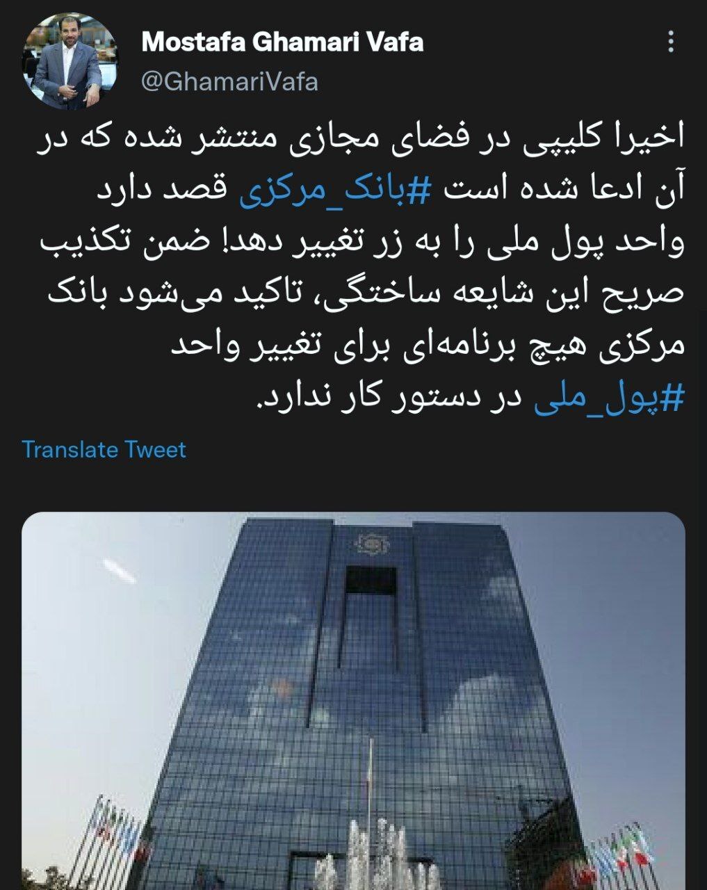 بانک مرکزی هیچ برنامهای برای تغییر واحد پول ملی در دستور کار ندارد بانک مرکزی هیچ برنامهای برای تغییر واحد پول ملی در دستور کار ندارد