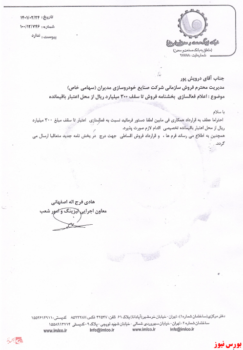 انعقاد قرارداد انعقاد قرارداد