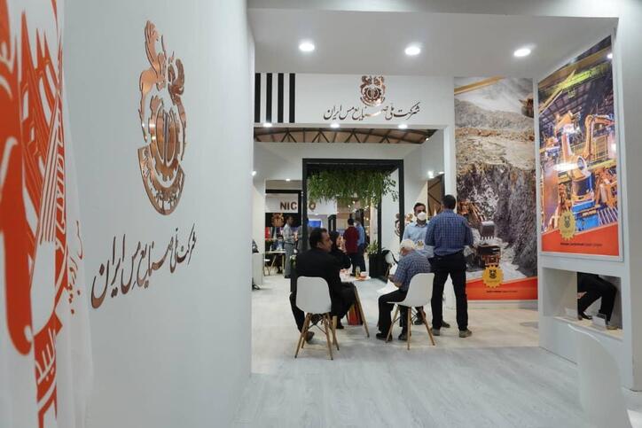 ارائه دستاورد‌های صنعت مس در نمایشگاه بین‌المللی معدن کرمان