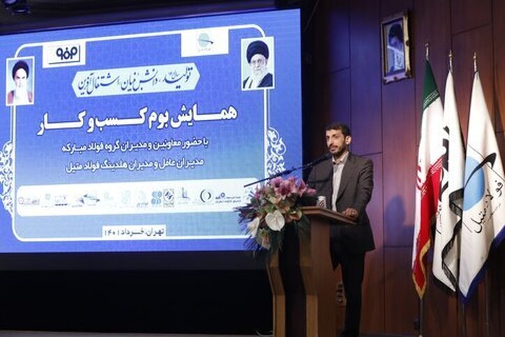 مراکز خدماتی، نقطه قوت فولادمبارکه‌اند/ استفاده حداکثری از ظرفیت‌ها اولویت شرکت‌ها باشد