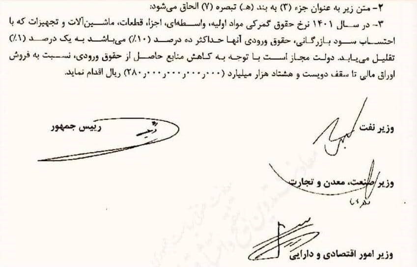اقدام مهم دولت برای جلوگیری از تورم وارداتی/ حقوق ورودی اقلام مهم مرتبط با تولید به ۱ درصد کاهش مییابد اقدام مهم دولت برای جلوگیری از تورم وارداتی/ حقوق ورودی اقلام مهم مرتبط با تولید به ۱ درصد کاهش مییابد