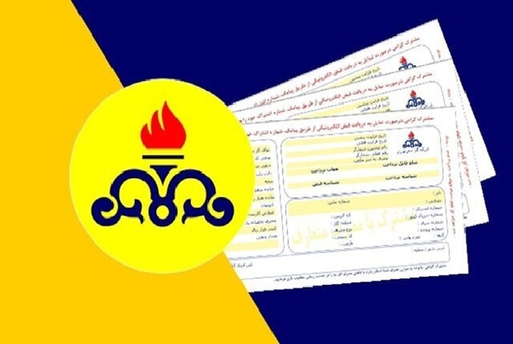 یارانه گاز این افراد قطع می‌شود