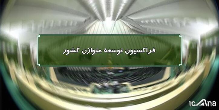 بانک‌ها سپرده‌های مردمی را در همان استان، سرمایه گذاری و تسهیلات پرداخت کنند
