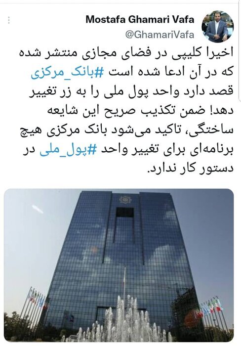 تغییر پول ملی ایران تکذیب شد تغییر پول ملی ایران تکذیب شد